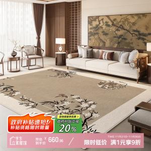 Y U-LIVE Ковер 300х400 см для гостиной в китайском стиле, моющийся, грязеотталкивающий, с высоким ворсом, [Non-Slip Backing]