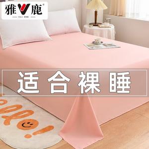 Yalu Простыня 235х250 см из крема с розовым оттенком, утолщенная, машинная стирка