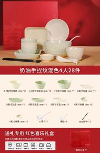 Набор посуды для новоселья Luowei, практичный комплект тарелок и мисок, подарок для новоселов, полный набор для свадьбы 2024, новый подарок в коробке, кремовый цвет, ручная обработка края, смешанные цвета, на 4 персоны, 28 предметов