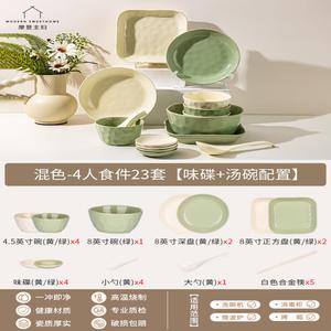 Modengzhufu набор посуды для дома, 23 предмета на 4 персоны, миски для супа и соусницы, смешанные цвета