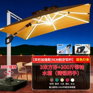 Солнцезащитный зонт Baying, 300 см, двойной резервуар 300 кг, с подсветкой, бежевый