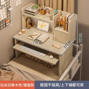 Стол 75 см Naijia для кровати с подставкой для клавиатуры, цвет Maple Cherry Wood