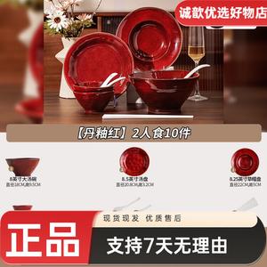 Yichen свадебный подарок для молодоженов, набор посуды в винтажном стиле ваби-саби с подглазурной росписью для новоселья [High-End Gift Box - Red] 10 предметов на 2 персоны