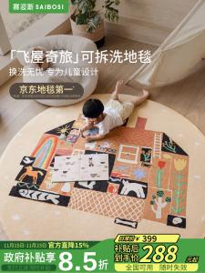 Saipos Ковер Feiwa Qilv 100х100 см, разборный, моющийся, круглый, для детской, спальни и гостиной, без клея и формальдегида