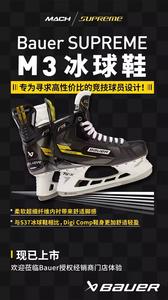 BAUER Коньки хоккейные M5 PRO m4 m3 Mach детские и взрослые m3 Intermediate 38,5