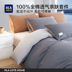 Hailan House Комплект постельного белья из 4 предметов (простыня на резинке, пододеяльник 150х200 см), 100% хлопок, цвет Xingchen Gray + Light Gray