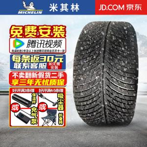 Зимние противоскользящие шины Michelin Pilot Alpin 5 (не поставляются по отдельности, поставляются комплектами по 4 шт.) 285/40R22