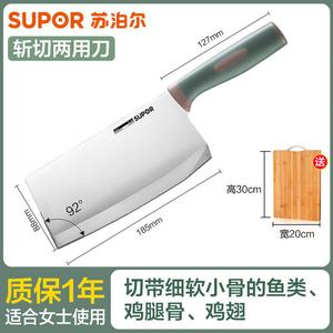 Supor Шеф-нож для дома, разделочный нож для женщин, легкий и острый кухонный нож с разделочной доской, 18 см