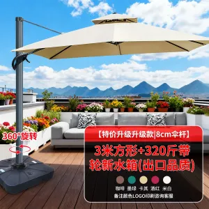 Солнцезащитный зонт Baying, 300 см, одинарный резервуар 320 кг, без подсветки, бежевый