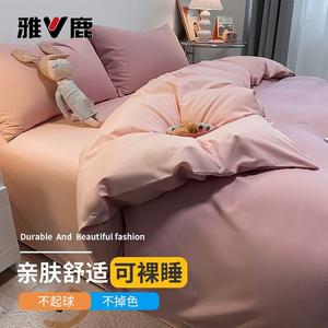 Yalu Пододеяльник 180х220 см, комплект из 4 предметов, фланель, цвет Red bean paste, не скатывается