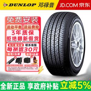 Dunlop Шины 235/55R18 100H SP Sport 270 для Nissan Qashqai/Kick/Opel