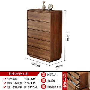 Mikemijia Комод для спальни из массива дерева, 5 ящиков, настенный, цвет walnut