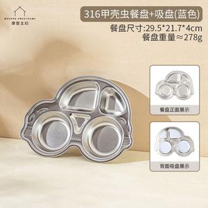 Modengzhufu детская раздельная тарелка, 316 нержавеющая сталь, с присоской, для малышей, школьников, детского сада — 316 нержавеющая сталь, маленькая тарелка в виде машинки, синяя, 19x19 см, 200 г