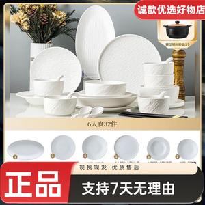 Yichen Shiwen Quanbai набор посуды на 6 персон, 32 предмета, керамические миски и тарелки в японском стиле, глазурь, каменный узор, белый