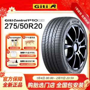 Giti Шины 275/50R20 109W, Run-Flat, Anti-Explosion Tire, Suitable for Mercedes-Benz GLS