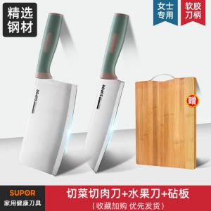 Supor Кухонный нож для дома, шеф-нож для нарезки, профессиональный нож для овощей и мяса, острый нож + фруктовый нож + разделочная доска