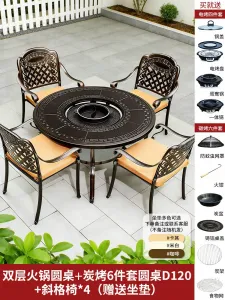 Комплект садовой мебели Baying, 4 стула с подушкой, круглый гриль-стол 120 см, духовка с двумя секциями и гриль-решетка