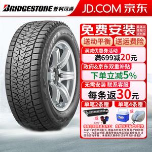 Bridgestone Зимние шины 245/55R19 103R, противоскользящие, Bingruike DM-V2, продается только комплектом