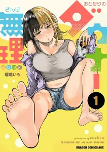 My Neighbor Downer Won't Push Me Too Hard 1 (Dragon Comics Age)