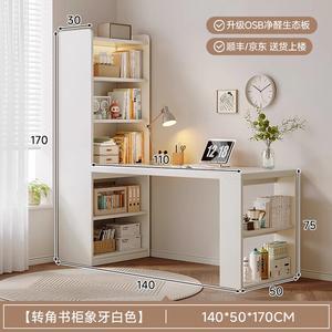 Naijia угловой стол из массива дерева с комбинацией книжной полки, взрослый домашний офисный стол, туалетный столик в спальне у стены, L-образный компьютерный стол,, цвет слоновая кость белый, 140 см, толщина столешницы 26мм