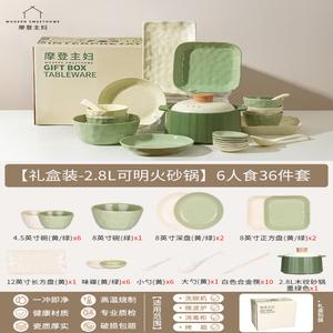 Modengzhufu набор посуды для дома, подарочный набор для новоселья: 2.8L жаропрочная керамическая кастрюля для открытого огня, 6 предметов, 36 предметов в наборе