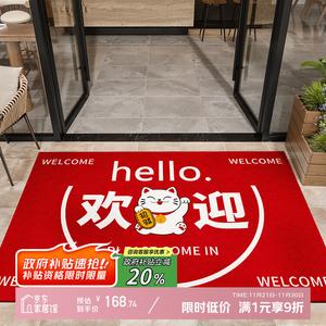 Y U-LIVE Ковер 140х200 см, не скользит, для прихожей, модель Welcome Attract Wealth, с логотипом, из шелковой петли, устойчив к грязи