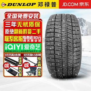 Зимние противоскользящие шины Dunlop WM03 235/40R19 96S