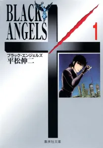 Black Angels 1 (Shueisha Bunko Comic Edition)