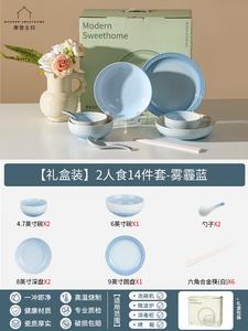 Modengzhufu MONAZONE свадебный набор, столовые приборы для дома, миски тарелки блюда, подарок на новоселье [подарочная коробка] набор 14 предметов на 2 персоны - Smog Blue