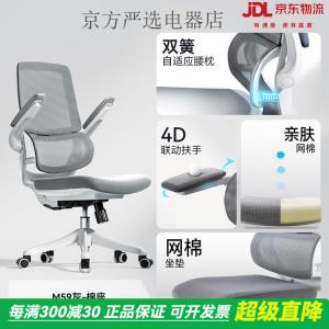 Эргономичное кресло SIHOO M59Pro серое [3D сетка + адаптивная поясничная поддержка + без подлокотников]