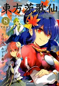 Touhou Ibarakasen: Wild and Horned Hermit (8) (ID Comics REX Comics)