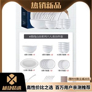 Kangmo Snow Origin (Xueyuan) набор посуды в скандинавском стиле, керамика, 35 предметов, Shimada на 6 персон (8 пиал с суповыми мисками) [подарочная упаковка]