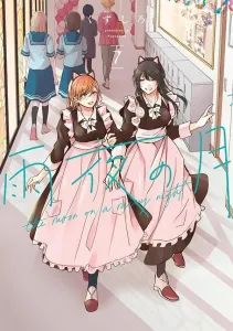 Rainy Night Moon (7) (Young Magazine KC Special)