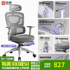 Эргономичное кресло Xihao для длительного сидения, компьютерное кресло для дома, женское, с поясничной поддержкой, офисное кресло [Air Yun Hai], трехступенчатый газлифт, без подставки для ног, поролон, алюминиевые ножки, 3D подлокотники