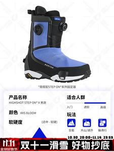 Burton Горнолыжные ботинки lengshan step on, универсальные сноубордические ботинки для мужчин и женщин, быстрая шнуровка, комфортная модель 2526, highshot x step on — черный и синий, мужской стиль, размер 42,5