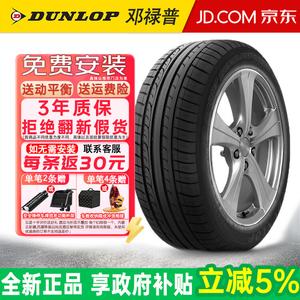 Dunlop Шины 215/55R16 93W Volkswagen Magotan SP Sport Fastresponse