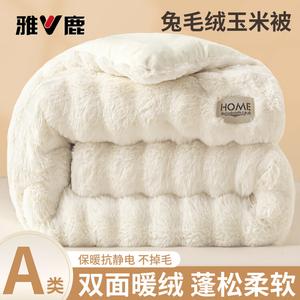 Yalu Пуховое одеяло 220х240 см, вес 3,5 кг, цвет Off-White, из кроличьего пуха и молочного кукурузного волокна, утепленное