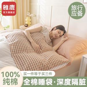 Yalu Спальный мешок 120х230 см из 100% хлопка, цвет Yuxiaoge + Pink Jade, с сумкой для хранения