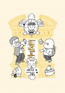 ジンタイヒョーホン (Japanese Edition) (Independently published)