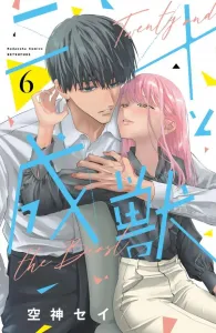 Twenty and Adult (6) (Kodansha Comics Bessatsu Friend)