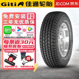 Giti Шины 215/75R15 100S Changcheng Fengjun 5 HT150 4×4