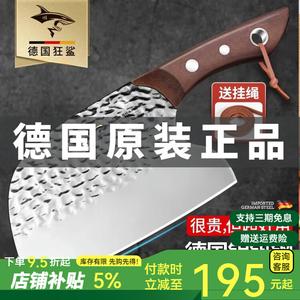 Mad Shark Шеф-нож профессиональный, ультраострый из нержавеющей стали для домашней кухни, универсальный для рубки и нарезки с отверстием для подвешивания