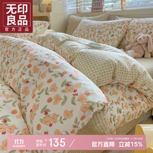 Muji Комплект постельного белья из 3 предметов (простыня 120 см, пододеяльник 150х200 см), хлопок, цвет Huazhiantuo