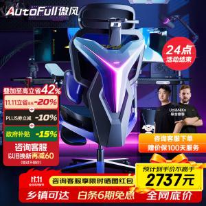 G7 Liuguang [RGB Backrest + 4D Headrest] Footrest Model игровое кресло AutoFull G7 эргономичное компьютерное офисное с биомеханическим сиденьем