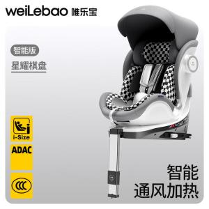 Детское кресло безопасности Astronaut для детей 3-6 лет, автокресло для младенцев и малышей, умная версия - звездная шахматная доска (голосовое управление, интеллектуальная система) Recaro