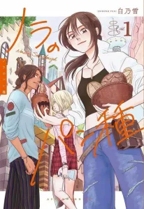 Nora's Sourdough Starter (1) (Afternoon KC)