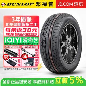 Dunlop Шины SP Sport 01 комфортные и износостойкие 245/40R19 94Y ZR J Jaguar
