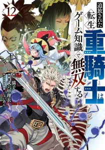 The Reincarnated Heavy Knight Who Was Exiled Uses Game Knowledge to Dominate (12) (Yanmaga KC Special)