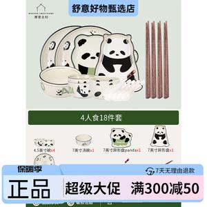 Modengzhufu Mototo Panda Набор посуды, 18 предметов на 4 персоны, керамические миски для дома, детские миски, безопасные для микроволновки, милые мультяшные маленькие миски, новый стиль 2025