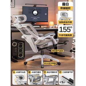 Эргономичное кресло Yipinhui Frost White, офисное, компьютерное, игровое, с поясничной поддержкой, откидывающейся спинкой и подлокотниками, газлифт 3 уровня, подставка для ног, сетчатая спинка, алюминиевое основание